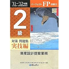 �p�[�t�F�N�gFP�Z�\�m2���΍����W ���Z��(���Y�݌v��ċƖ�)�q�f11~�f12�N�Łr