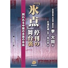 �w�X�_�x�⊧�̕��䗠�\����钆���̌��_�̎��R
