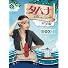 �^���i~Love the Island ���S�� DVD-BOXI