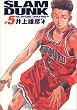SLAM DUNK ���S�� 5 (�W�����v�E�R�~�b�N�X�f���b�N�X)