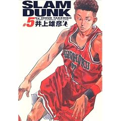 Slam dunk�\���S�� (#5) (�W�����v�E�R�~�b�N�X�f���b�N�X)