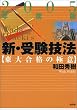 �V�E�󌱋Z�@�\���升�i�̋ɈӁq2005�N�x�Łr