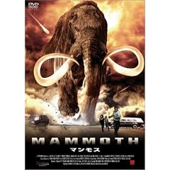マンモス