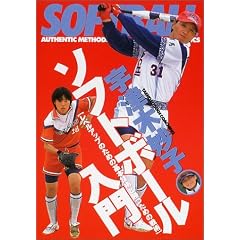 �F�Öؖ��q�\�t�g�{�[������\���x���A�b�v�̂��߂̊�{�Z�p�Ə����߂̐�p (012 sports)
