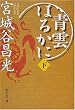 �_�͂邩��(��) (�_�͂邩��) (�W�p�Е���)