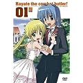 �n���e�̂��Ƃ�! 01 [DVD]