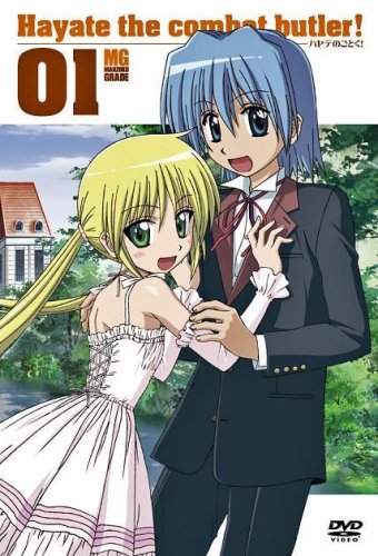 ハヤテのごとく! 01
