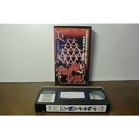 ���ю��\�����l�y�����Łz [VHS]