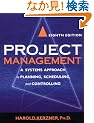 Project Management: A Systems Approach to Planning, Scheduling, and Controlling