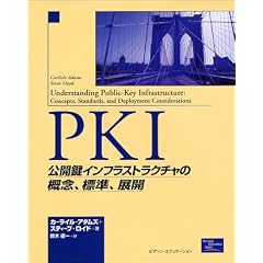 PKI�\���J���C���t���X�g���N�`���̊T�O�A�W���A�W�J