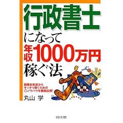 �s�����m�ɂȂ��ĔN��1000���~�҂��@�\�J�Ə��N�x����L�b�`���҂����߂̃}����m�E�n�E��O��`��! (DO BOOKS)