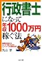 �s�����m�ɂȂ��ĔN��1000���~�҂��@�\�J�Ə��N�x����L�b�`���҂����߂̃}����m�E�n�E��O��`��! (DO BOOKS)