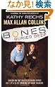 Bones: Buried Deep