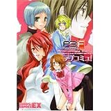 �y���\�i3�t�F�X �A���\���W�[�R�~�b�N ���u�R�~��! (BROS.COMICS EX)