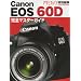 Canon EOS60D�\�{�C�Ŏg�����͂̈�჌�t ���S�}�X�^�[�K�C�h (�A�T�q�I���W�i��)