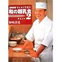 NHK���������q��� �a�̗����H�qPart2�r