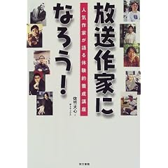 ������ƂɂȂ낤!�\�l�C��Ƃ����̌��I�{���u��