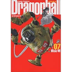 DRAGON BALL ���S�� 7 (�W�����v�E�R�~�b�N�X)
