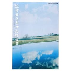������2�����˂�(2) (2�����˂�plusBOOKS)