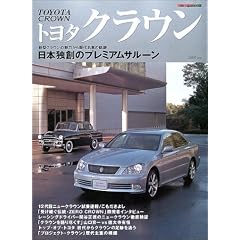 �g���^�N���E���\�V�^�N���E���̖��͂����㖼�Ԃ̋O�� (Motor magazine mook)