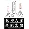 お笑いBEST