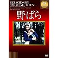 ��΂� [DVD]