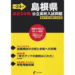 �������������Z������� ����24�N�x�\�ŋ�5�N�� (2012)