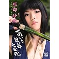 ���̂����������ω� [DVD]