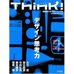 Think! No.22(2007 SUMMER) (22)
