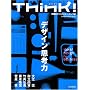 Think! No.22(2007 SUMMER) (22)