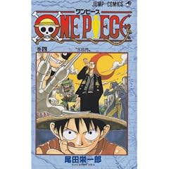 ONE PIECE 4 (�W�����v�E�R�~�b�N�X)
