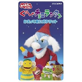 ��~�`���R�����^�� �������Ă����K�^���b�g [VHS]