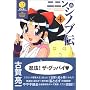 �j�j�����V�m�u�` (4) (Dengeki comics EX)