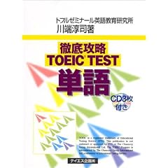 �O��U��TOEIC TEST�P��