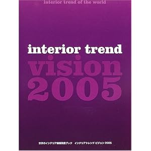 �C���e���A�g�����h�r�W�����q2005�r�\���E�̃C���e���A��񔭐M�u�b�N 