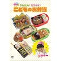 ���ق��̂��񂽂�!�J���C�C!���ǂ��̂��ٓ� [DVD]