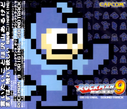  ロックマン9 オリジナルサウンドトラック