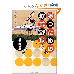 �����߂̓�싅 �U���E��p��