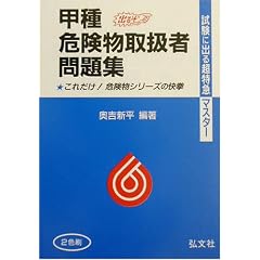 �����ɏo�钴���}�}�X�^�[ �b��댯���戵�Ҏ���