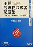 �����ɏo�钴���}�}�X�^�[ �b��댯���戵�Ҏ���