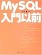 MySQL����ȑO