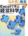 Excel�Ŋw�Ԍo�c�Ȋw