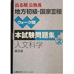 �o�鏇�������n�������E����3��E�H�[�N��{�������W �l���Ȋw (�o�鏇�������V���[�Y)