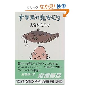 �i�}�Y�̊ۂ����� (���t����) 