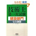 �Z�p�m��ꎟ�������ݕ��劮�S���e (LICENCE BOOKS)