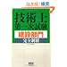 �Z�p�m��ꎟ�������ݕ��劮�S���e (LICENCE BOOKS)