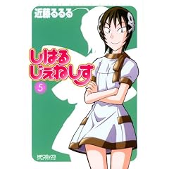 ���͂邶���˂��� 5�� (MF�R�~�b�N�X �A���C�u�V���[�Y)