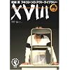 �t�L�R�V�E�\���E�A�N�g�E���C�u�����[���z���uXVIII�v [DVD]