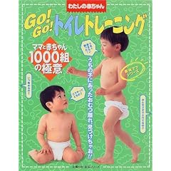 Go!Go!�g�C���g���[�j���O�\�}�}�ƐԂ����1000�g�̋Ɉ� (��w�̗F�����V���[�Y�\�V�ă}�}�V���[�Y)