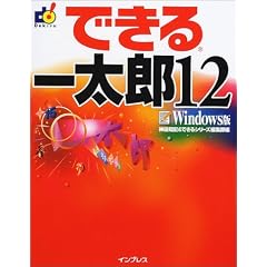 �ł���ꑾ�Y12 Windows�� (�ł���V���[�Y)